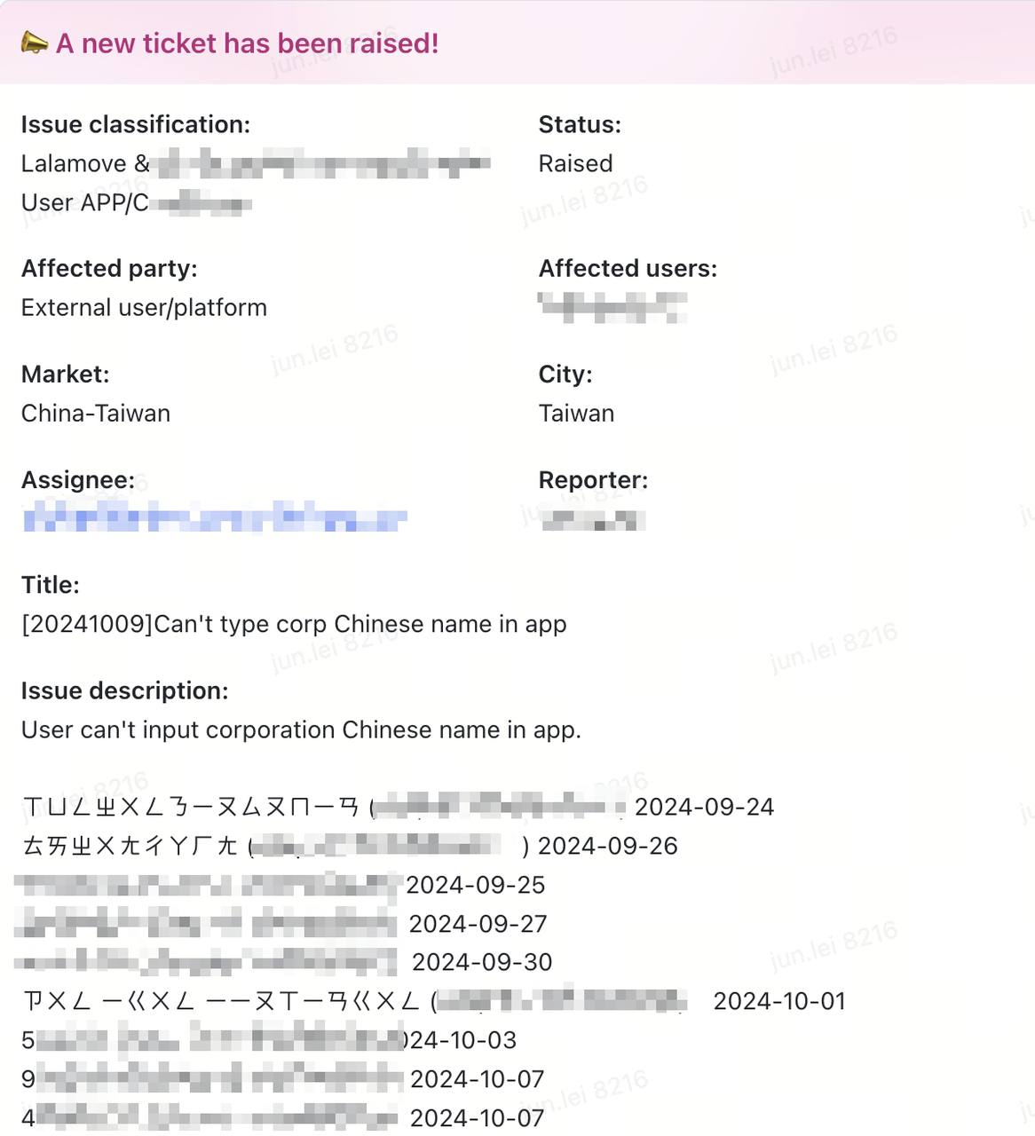 图：用户反馈台湾注音输入问题
